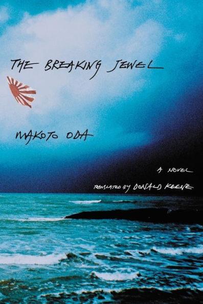 The Breaking Jewel: A Novel