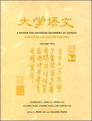 A Primer for Advanced Beginners of Chinese: Simplified Character Version / Edition 1