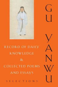 Title: Record of Daily Knowledge and Collected Poems and Essays: Selections, Author: Yanwu Gu