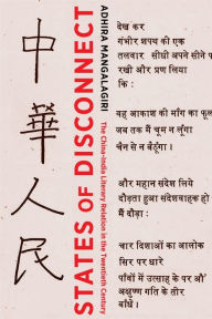 Title: States of Disconnect: The China-India Literary Relation in the Twentieth Century, Author: Adhira Mangalagiri