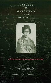 Travels in Manchuria and Mongolia: A Feminist Poet from Japan Encounters Prewar China