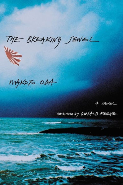 The Breaking Jewel: A Novel