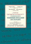 Alternative view 2 of Comprehensive Yiddish-English Dictionary