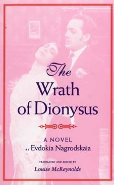 The Wrath of Dionysus: A Novel