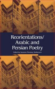 Title: Reorientations / Arabic and Persian Poetry / Edition 1, Author: Suzanne Pinckney Stetkevych