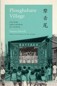 Title: Ploughshare Village: Culture and Context in Taiwan, Author: Stevan Harrell