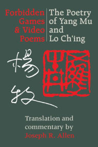 Title: Forbidden Games and Video Poems: The Poetry of Yang Mu and Lo Ch'ing, Author: Yang Mu