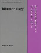 Title: Biotechnology, Author: James L. Davis