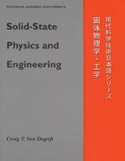 Title: Solid-State Physics & Engineering, Author: Craig Van Degrift