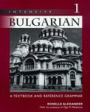 Intensive Bulgarian 1: A Textbook and Reference Grammar