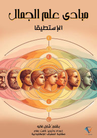 Title: Principles of aesthetics, Author: Charles Lalo