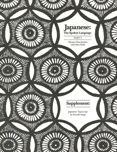 Japanese, The Spoken Language: Part 3, Supplement: Japanese Typescript / Edition 1