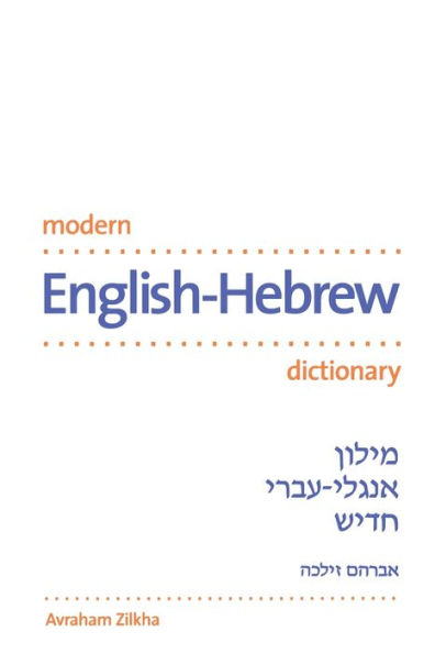 Modern English-Hebrew Dictionary / Edition 1