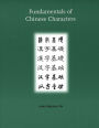 Fundamentals of Chinese Characters / Edition 1