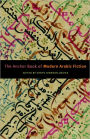 The Anchor Book of Modern Arabic Fiction