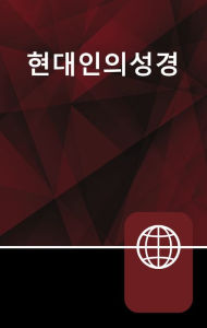 Ipad ebook download Korean Bible, Paperback