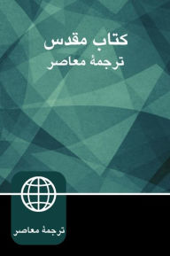 Ebooks portugues gratis download Persian Contemporary Bible, Paperback, Green by Zondervan