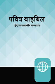 Title: Hindi Contemporary Bible, Hardcover, Teal/Black, Author: Zondervan