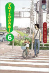 Alternative view 1 of Yotsuba&!, Volume 6