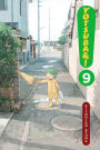 Yotsuba&!, Volume 9