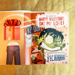 Alternative view 4 of A Crankenstein Valentine