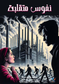 Title: Fickle souls, Author: Robert Barr
