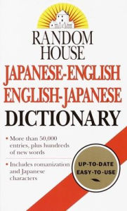 Title: Random House Japanese-English, English-Japanese Dictionary, Author: Dictionary