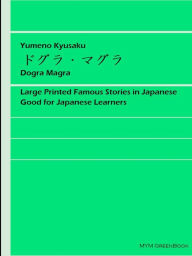 Title: Dogra Magra, Author: Kyusaku Yumeno