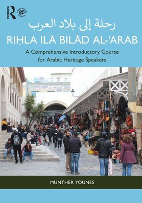 Ri?la ila Bilad al-'Arab ???? ??? ???? ?????: A Comprehensive Introductory Course for Arabic Heritage Speakers