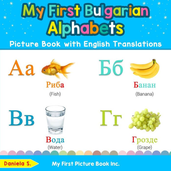 My First Bulgarian Alphabets Picture Book with English Translations: Bilingual Early Learning & Easy Teaching Books for Kids