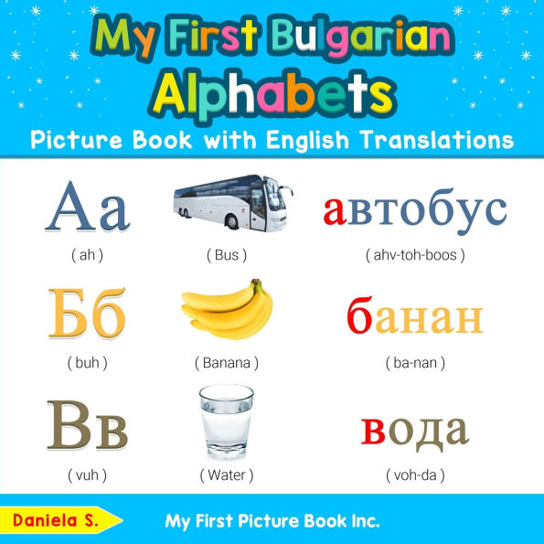 My First Bulgarian Alphabets Picture Book with English Translations: Bilingual Early Learning & Easy Teaching Books for Kids