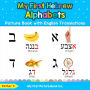 My First Hebrew Alphabets Picture Book with English Translations: Bilingual Early Learning & Easy Teaching Hebrew Books for Kids