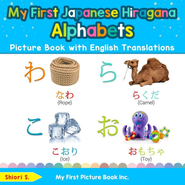 My First Japanese Hiragana Alphabets Picture Book with English Translations: Bilingual Early Learning & Easy Teaching Books for Kids