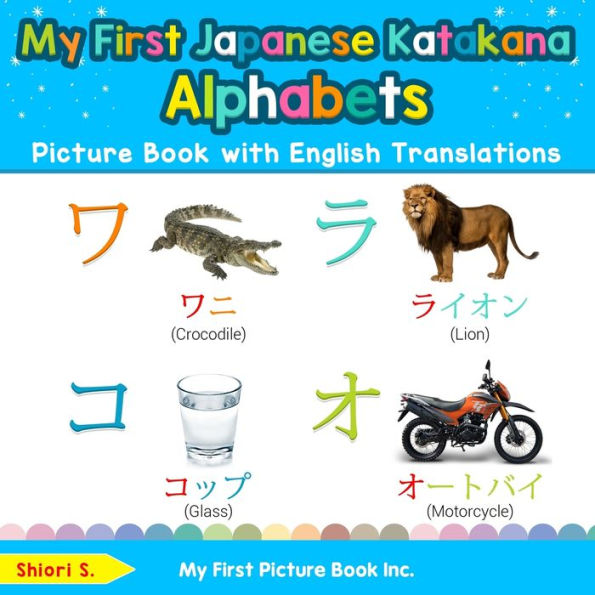 My First Japanese Katakana Alphabets Picture Book with English Translations: Bilingual Early Learning & Easy Teaching Books for Kids