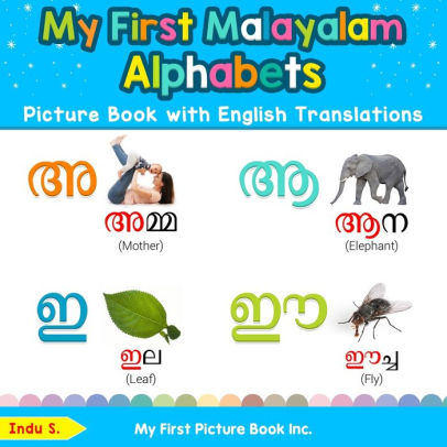 My First Malayalam Alphabets Picture Book with English Translations ...