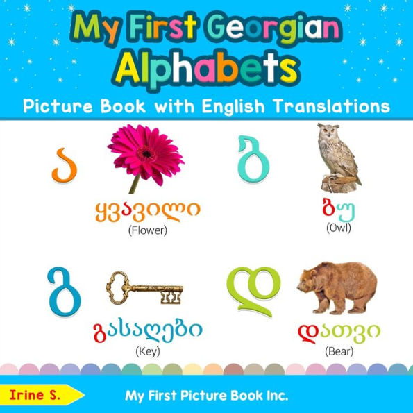 My First Georgian Alphabets Picture Book with English Translations: Bilingual Early Learning & Easy Teaching Books for Kids