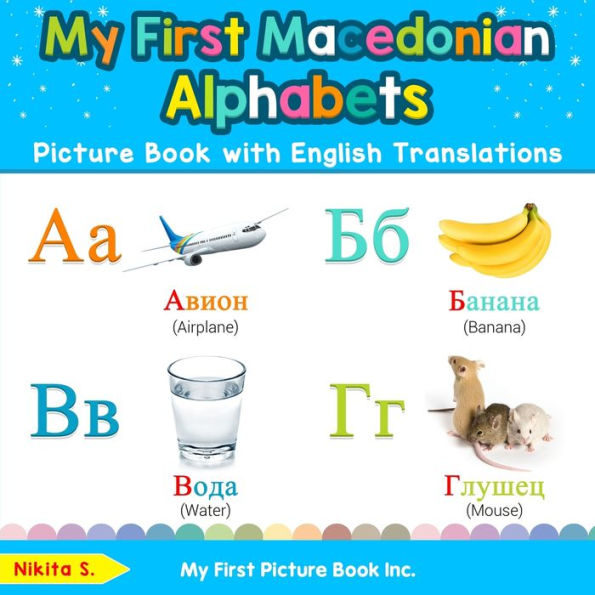 My First Macedonian Alphabets Picture Book with English Translations: Bilingual Early Learning & Easy Teaching Books for Kids