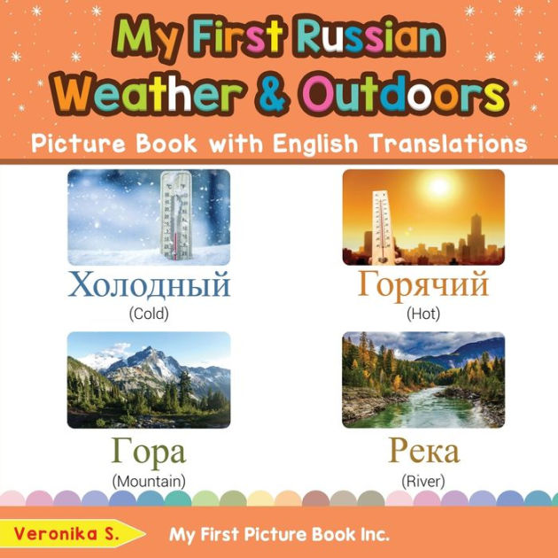 My First Russian Weather & Outdoors Picture Book with English ...