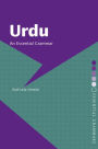 Urdu: An Essential Grammar / Edition 1