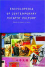 Encyclopedia of Contemporary Chinese Culture / Edition 1