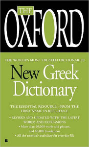 Ebooks for download free The Oxford New Greek Dictionary DJVU MOBI CHM 9780425222430 by Oxford University Press