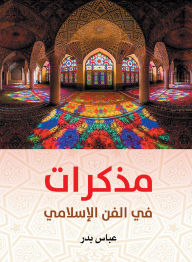Title: Notes on Islamic Art, Author: Abbas Badr