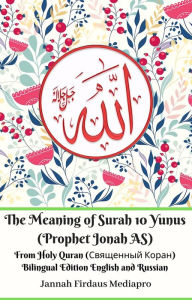 Title: The Meaning of Surah 10 Yunus (Prophet Jonah AS) From Holy Quran (????????? ?????) Bilingual Edition English and Russian, Author: Jannah Firdaus Mediapro