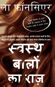 Title: Swasth Baalon ka Raaz (Full Color Print): Sampoorn Bhojan aur Jeevanashailee Guide Aapake Swasth Baalon ke Liye, Author: La Fonceur