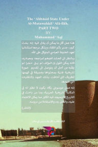 Title: الدولة العباسية في عهد المتوكل على الله - ال&, Author: د. محمد عقل