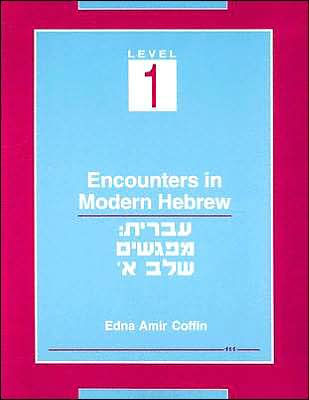 Encounters in Modern Hebrew: Level 1 / Edition 1