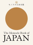 Alternative view 1 of The Monocle Book of Japan