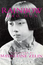 Title: Rainbow / Edition 1, Author: Dun Mao