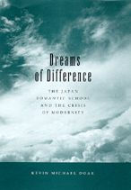 Title: Dreams of Difference: The Japan Romantic School and the Crisis of Modernity / Edition 1, Author: Kevin Michael Doak