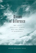 Dreams of Difference: The Japan Romantic School and the Crisis of Modernity / Edition 1